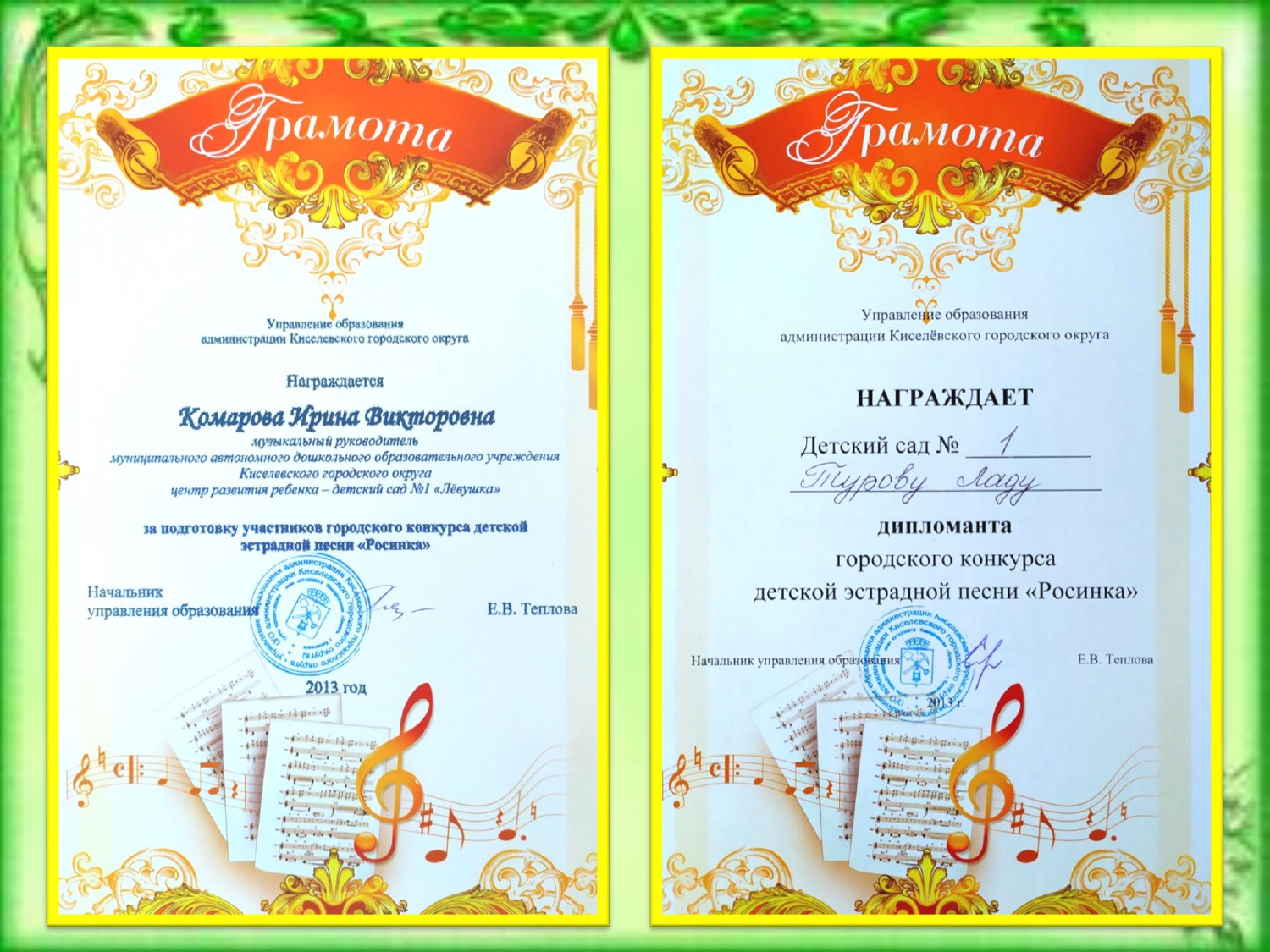 Комарова И.В-конвертирован_page-0022.jpg